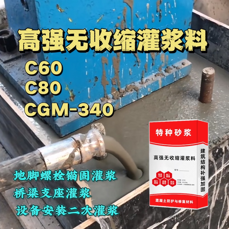 云阳灌浆料施工需要振捣吗？